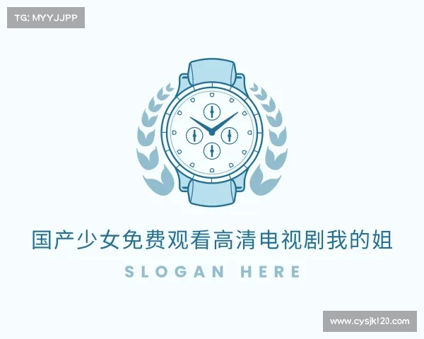 知道18岁免费播放高清版电视剧